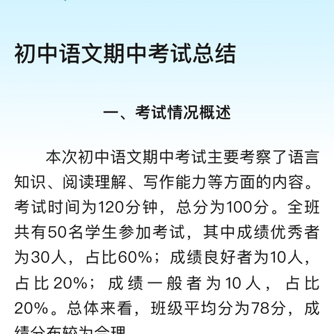 聚焦有效课堂，研讨计算教学——一二五团中学小学数学教研活动