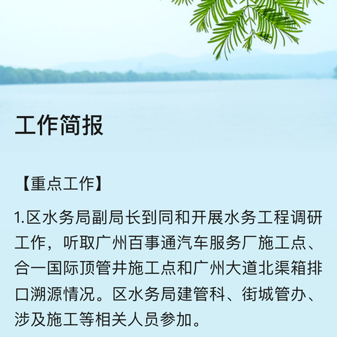 周五大保洁 让乡村更美丽