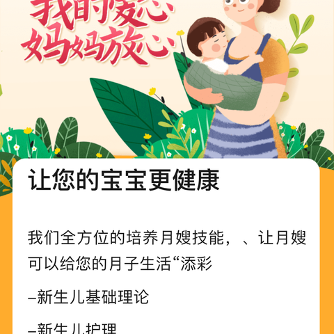 〖江欢群〗个人简历    月嫂、育婴师、催乳师、产后修复师