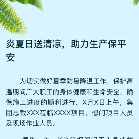 凤凰山社区传承雷锋精神，共庆“六一儿童节”
