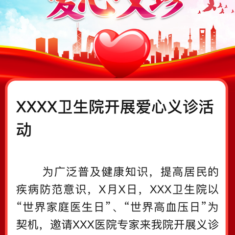 西付社区联合高新康仁泽开展爱心义诊活动