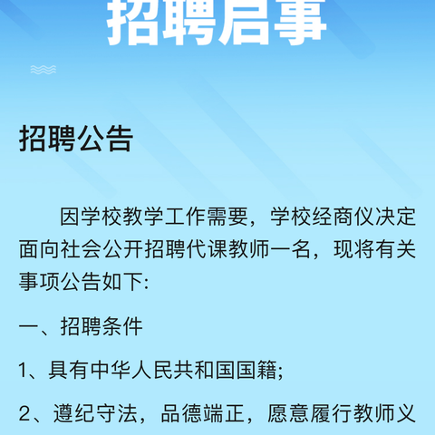 淳化县“百日千万招聘专项行动”企业招聘信息（四）