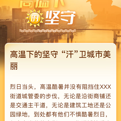 酷暑下的坚守：结算队员的汗水与信念