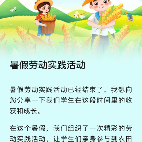 揭秘生长，稻趣无穷 ——记桂平市逸夫实验小学2019-2班水稻种植实践活动