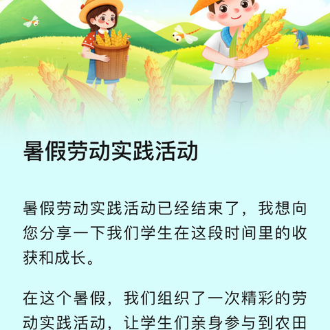 感受劳动之美，共享收获快乐——记龙井小学劳动实践基地收获节