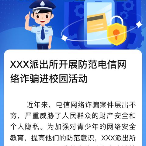 邮储银行泰合路支行开展“警惕诈骗新手法，不做电诈工具人”宣传活动