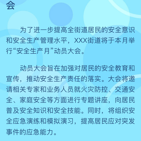 伊犁销售公司则克台镇西加油站  “三加强”开展安全生产月活动