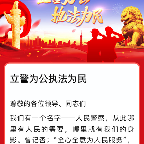 【暖警惠警】心有所“暑” 不负所“托”！乌兰察布市公安局第二期“警娃托管班”开班啦！