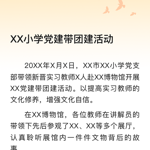 “学条例 守党纪 明底线 知敬畏”翟家堡社区7月主题党日活动