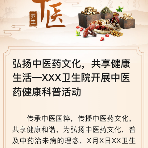 政协书画同聚中医阁，共赏墨香绘健康