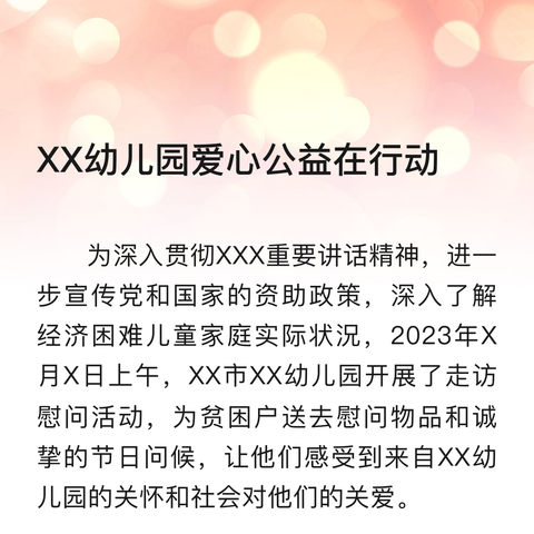 我运动 我健康——山西省实验小学教职工体育系列活动之“乐·挑战”活动纪实