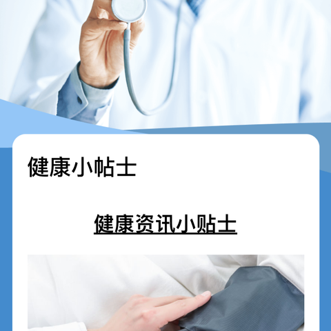 健康小帖士：穿刺部位淤青该怎么处理？