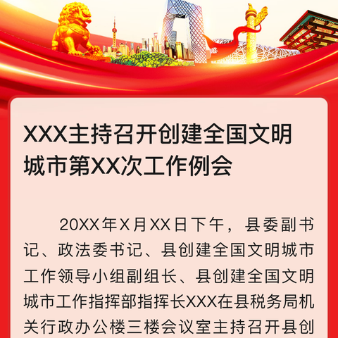 清风正师德 廉韵照初心