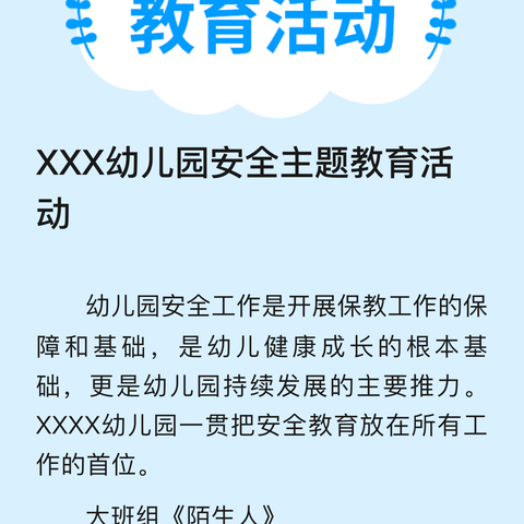 教以潜心，研以致远——尼山镇中心幼儿园孔静教学反思