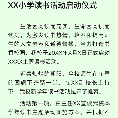 快乐六一 玩心大发                  游园会