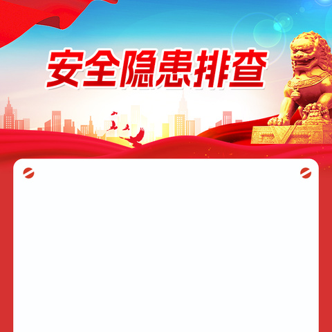 合肥市启明星幼教集团兰星幼儿园：“人人讲安全、个个会应急——畅通生命通道”