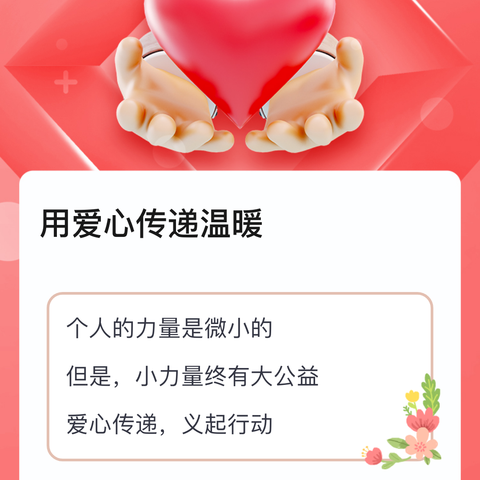 “一勺米·一片爱”共筑美好家园 百官小学一（9）班公益小天使在行动