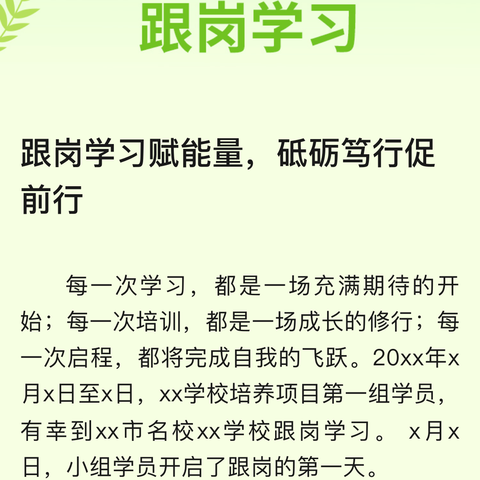 视导赋能明方向，深耕教研促前行——克旗教研中心深入经棚第三小学听评课活动