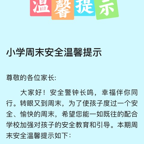 2024年普通高考海口市第二中学考点考前温馨提示