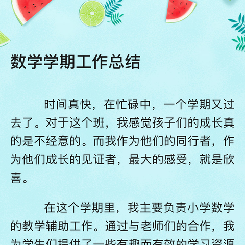 一(八)班小小画家和小小书法家诗歌主题活动