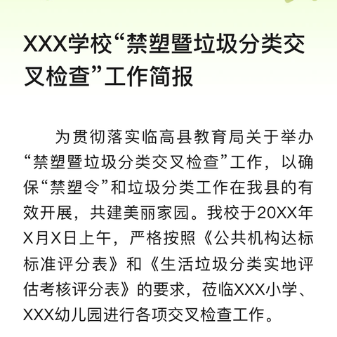 新阳路街道安化北段社区开展“迎六一 小手拉大手”垃圾分类宣传活动