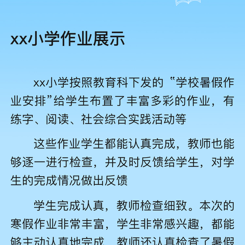 作业展评促实效，教案观摩促提升——卧佛寺小学2023—2024学年第二学期期末作业教案检查