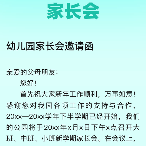 父亲节文艺汇演邀请函