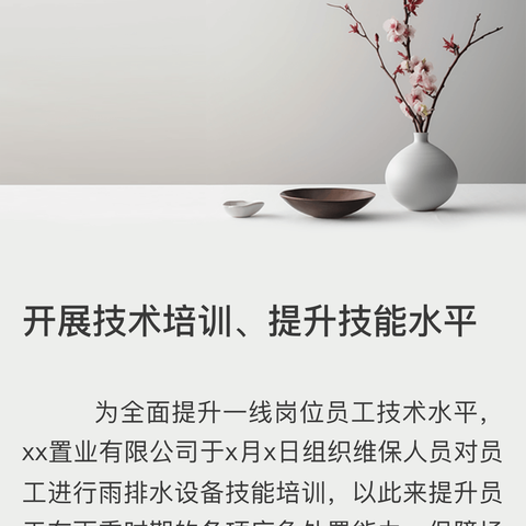 鼎翔公司开展技术培训、提升技能水平