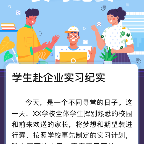 医路漫漫   砥砺前行 ～2024年实习生岗前培训