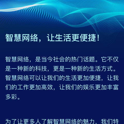 万宁市南林初级中学开展抵制帮助信息网络犯罪专题法治教育班级主题班会