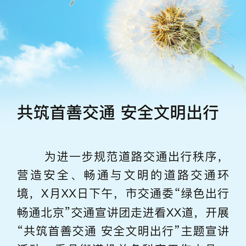 网格+综合执法：共筑红绿灯路口的安全防线