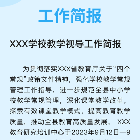 预防校园欺凌，我们在行动