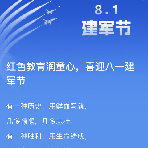 长白县局（分公司）每月e廉 7月刊