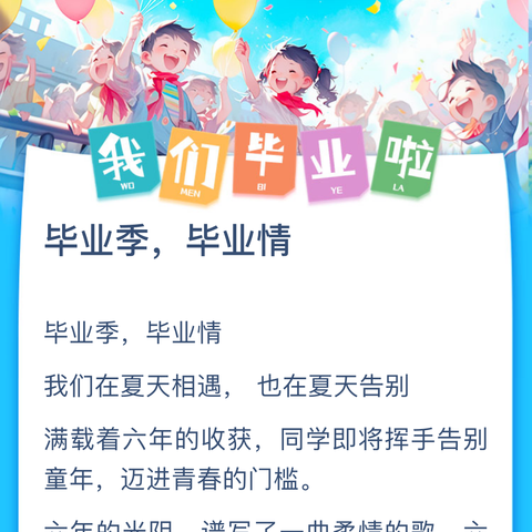 “乐考”无纸化，“艺”起“趣”闯关 ——曾都区文峰塔小学低年级学科综合素养游园活动