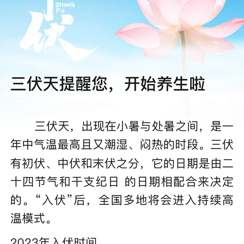 关爱员工清凉一夏