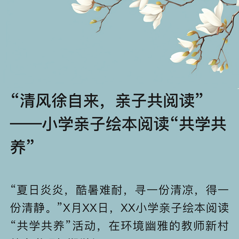 黄泥塘中心学校2024年四年级特色课后服务——布艺绘画