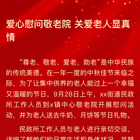 【溢彩社区·石麟社区】石麟社区召开7月份开展“践承诺、守党纪  学党史、庆八一”主题党日