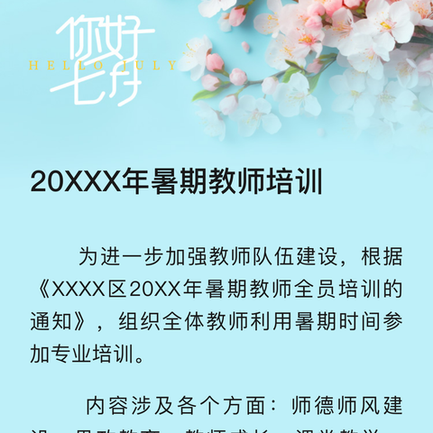 名师引领促成长，携手同行共发展——2024滁州市第四中学教师综合能力提升培训第五日学习