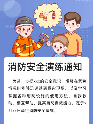 “人人讲安全、个个会应急一畅通生命通道”
