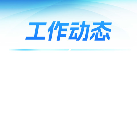 深入基层研学 拥抱广阔未来 ——第三期玉溪市高校毕业生进企研学活动圆满举行