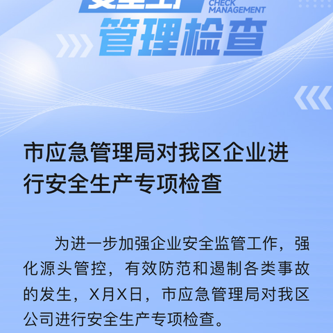 阿拉善支行应对高温环境开展安全生产检查