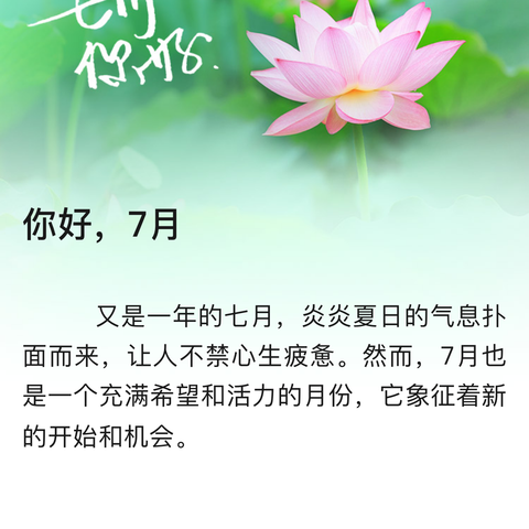 抚顺市作协第四文学组微刊       《四月天》第七期