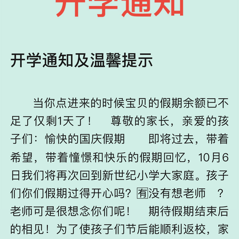 幼小衔接，小学暑期班报名啦！                                              ——童行托管