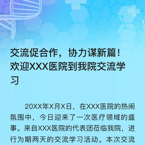 交流促合作，协力谋新篇！ 门头沟中等职业学校来武川县职业技术教育中心开展教育支援合作交流活动