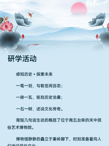 市直机关幼儿园中三班 “荷”你“藕”遇研学活动纪实