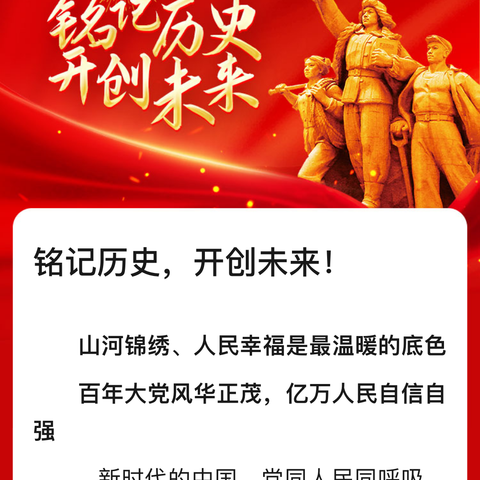 生态碑林分局党总支举办 “永葆初心使命·共庆政治生日”主题党日活动