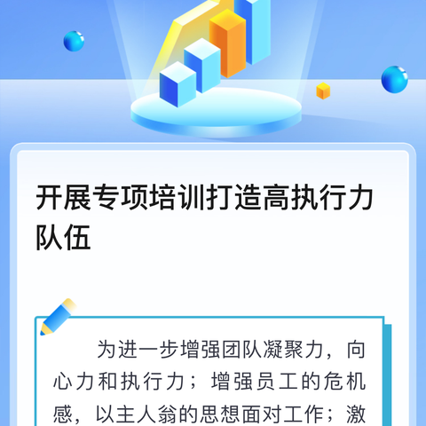 西塞山支行开展专项培训打造高执行力队伍