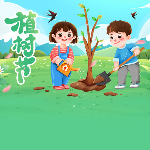 咸隆小学“播种绿色，拥抱春天”3.12植树节活动