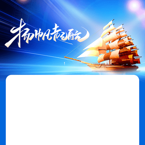 规范·协作·引领