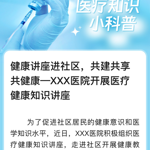 健康讲座进社区，共建共享共健康—大码头镇卫生院开展医疗健康知识讲座